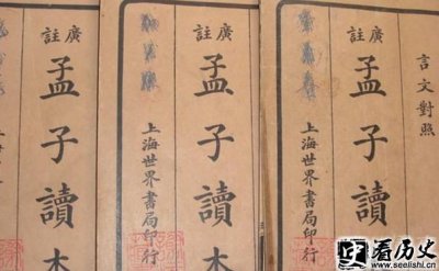 ​儒学亚圣孟子的成就是什么
