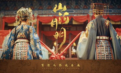 ​山河月明演员表（山河令演员表）