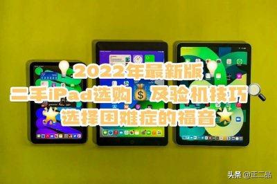 ​ipadpro9.7寸是哪一年的（ipadpro9.7寸是什么型号）
