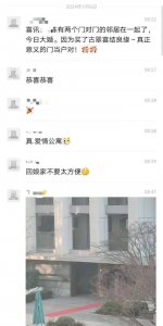 ​恭喜，他们结婚了！网友：门当户对