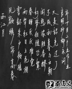 ​婉约派词人柳永西江月鉴赏 柳永的卜算子慢
