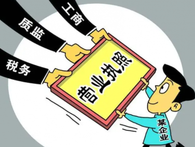 ​免费获取营业执照代办大概多少钱详细内容，少花冤枉钱，记得收藏