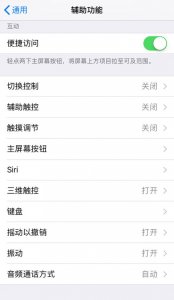​苹果手机浮动圆圈怎么设置(苹果14屏幕上的小圆点怎么设置)