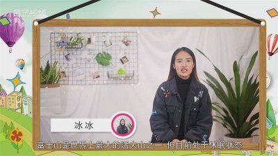 ​富士山是不是火山? 富士山为什么是火山
