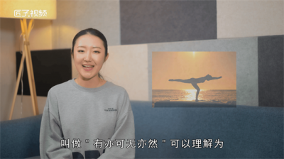 ​有亦然 无亦然什么意思 有亦可无亦然这句出自哪里