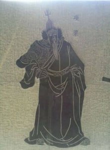 ​项梁（秦末著名起义军首领之一）