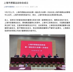 ​其实，任上海掼蛋协会会长！他是复旦博士毕业，身家400亿！金融圈为何流行掼