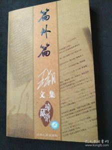 ​枉然这个词语是什么意思