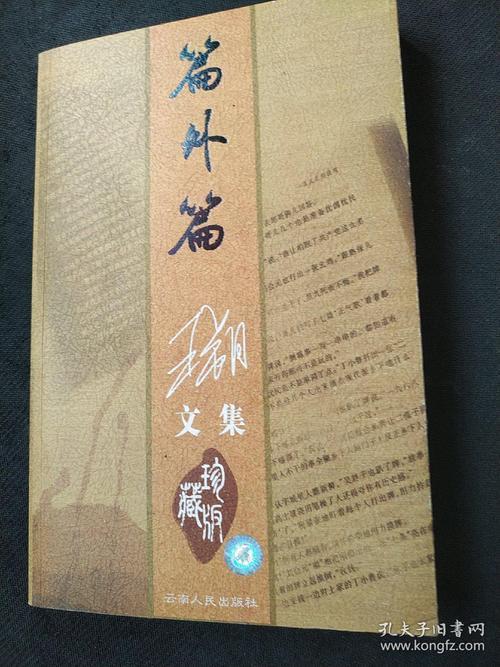 枉然这个词语是什么意思