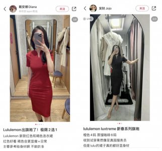 ​lululemon都出“旗袍”了？“980元穿上像迎宾服务员”