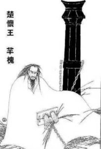 ​后楚怀王（秦末诸侯王之一）