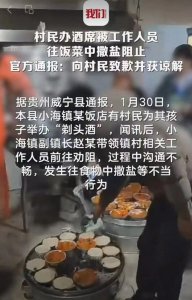 ​媒体：往村民酒席上撒盐，简单粗暴不是移风易俗之道