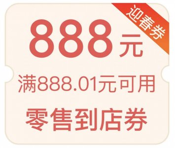 ​留在广东过大年！“粤消费 粤精彩”年货零售专场消费券开启报名