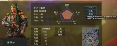 ​三国志14(三国志14：团队战力提升只能靠女神？其实男士也有好个性！)