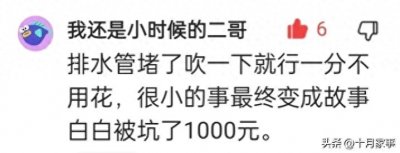 ​空调维保费用(修一个空调这么贵吗？)