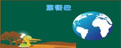 ​最后的黑曼巴是什么意思 黑曼巴代表什么