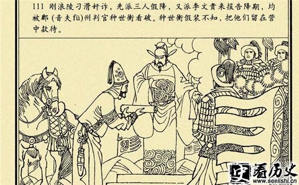 种世衡图片