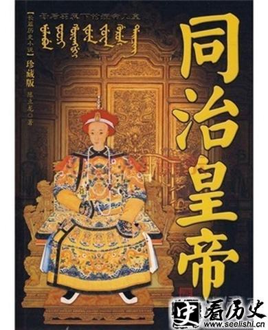 同治皇帝画像