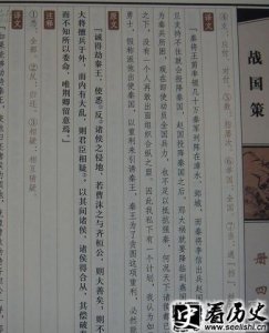 ​甘茂相秦的故事 散文秦武王谓甘茂曰