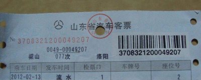 ​忘带身份证怎么买汽车车票 忘记带身份证如何买汽车票