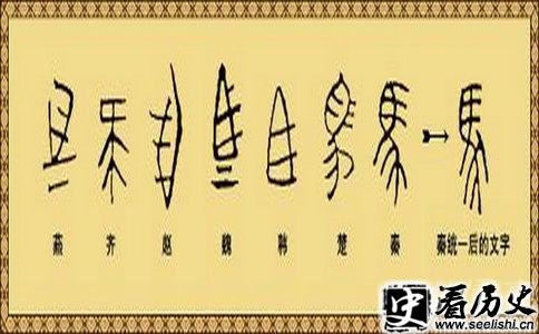 书同文