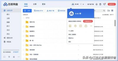 ​百度云盘提速办法 百度云提速