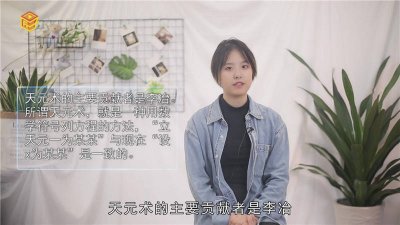 ​在我国天元术的主要贡献者是谁 中国古代天元术主要贡献者