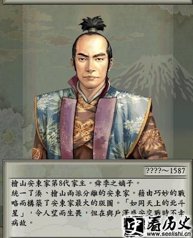 安东爱季