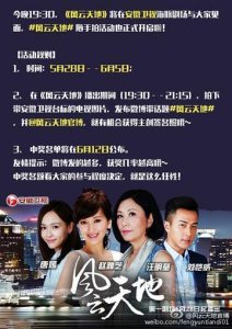 ​风云天地演员表（风云天地大结局简介）