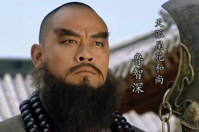 ​鲁智深吃饭为什么从来不给钱 当“提辖”要给面子