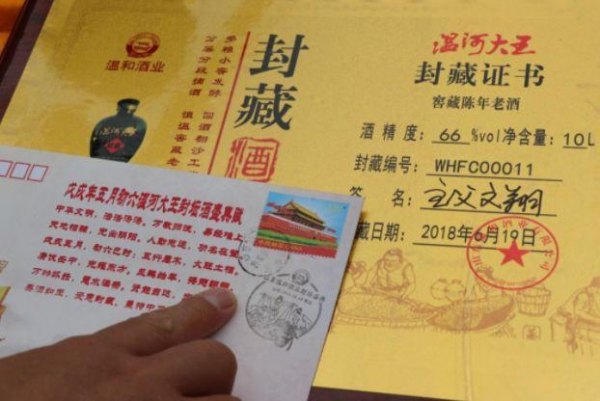 封坛什么意思
