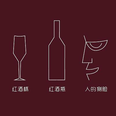 金钟红酒图