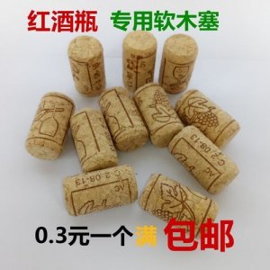 ​红酒开过以后塞子塞着能放多久?