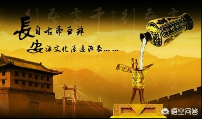 ​陕西都喝什么酒？陕西人常喝的酒
