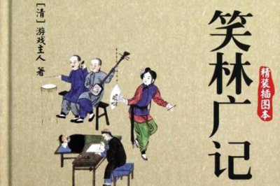 ​古人会不会讲笑话?其实现代人都比不过