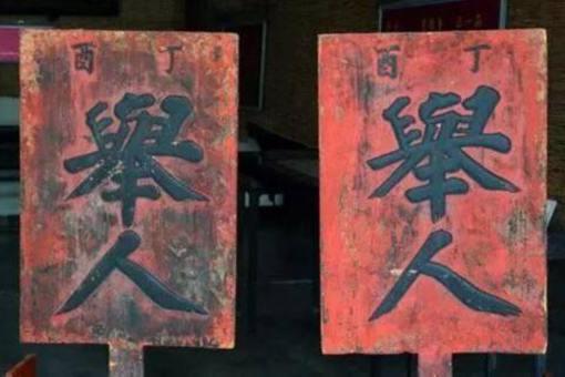 范进中举之后为什么疯了?这其中有什么原因?