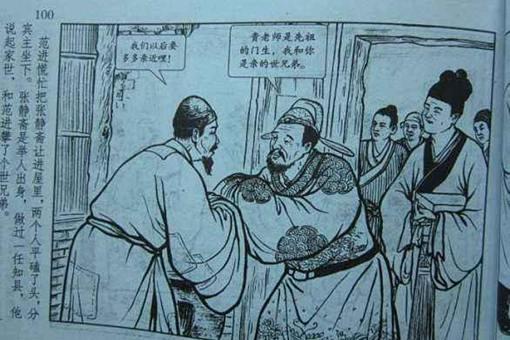 范进中举之后为什么疯了?这其中有什么原因?