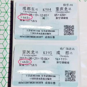 ​成都出发到重庆旅游攻略