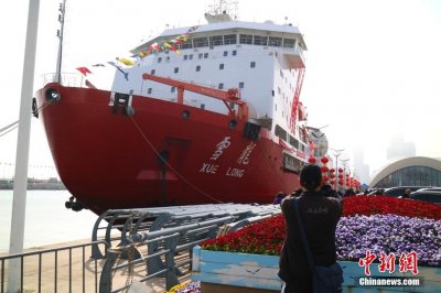 ​“雪龙”号极地考察船返抵青岛，举行开放日活动