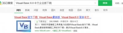 ​win10兼容问题1：win10装不上VB6.0企业版怎么办