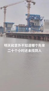 ​广东江门一在建大桥发生事故，网友称致多人伤亡