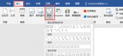 ​word中对多张图片，形状进行排版的技巧