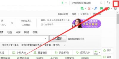 ​360浏览器中如何快捷保存图片
