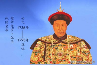 ​号称风流天子的乾隆简介（中国历史上最长寿的皇帝是谁）
