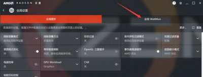 ​怎么打开amd 显卡超频软件