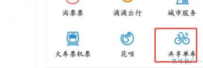 ​ofo 共享单车如何退余额