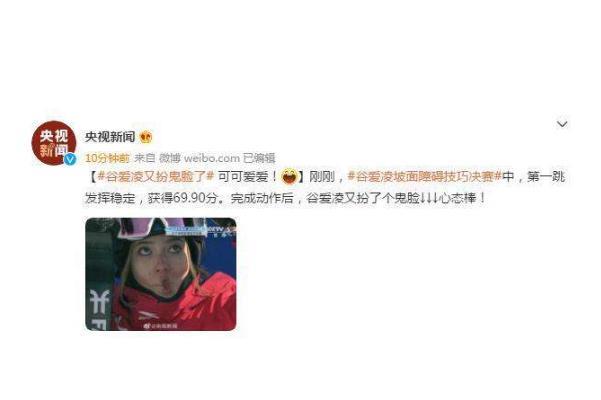 谷爱凌又做鬼脸了 滑雪运动员嘴里咬的是什么 谷爱凌又做鬼脸了 滑雪运动员嘴里咬的是什么