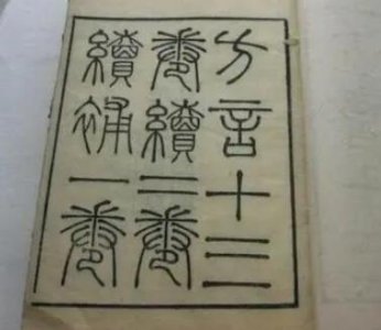 ​在古代，为了能让皇帝听懂大臣在上朝时说的是什么语言？