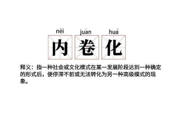 卷心菜是什么梗 卷是什么意思网络用语 卷心菜是什么梗 卷是什么意思网络用语
