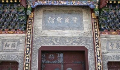 ​封建时代中国最大的两个商帮是哪两个？是如何形成的